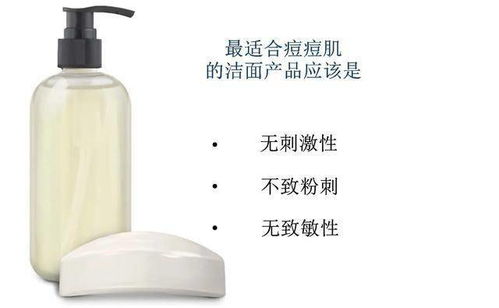 肥皂或洗面奶,哪个更适合痘痘肌 附洁面产品选择指南