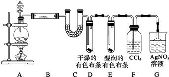 某校化学实验兴趣小组为了探究在实验室制备cl2的过程中有水蒸气和hcl挥发出来.同时证明氯气的某些性质.甲同学设计了如图所示的实验装置.按要求回答问题. 1 下列方法中